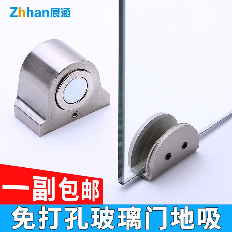 玻璃门门吸 免打孔玻璃地吸 玻璃隔断门门挡门阻强磁玻璃门门吸地