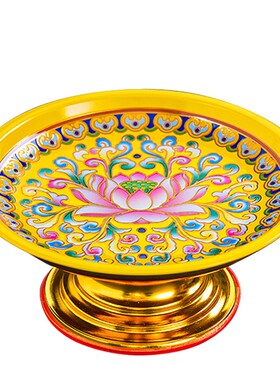 合金供果果盘家用上供专用盘财神爷供果盘佛前供佛果盘供盘贡品盘