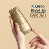 极速14CM六折太阳伞防紫外线女小金伞折叠晴雨两用口袋小巧便携遮