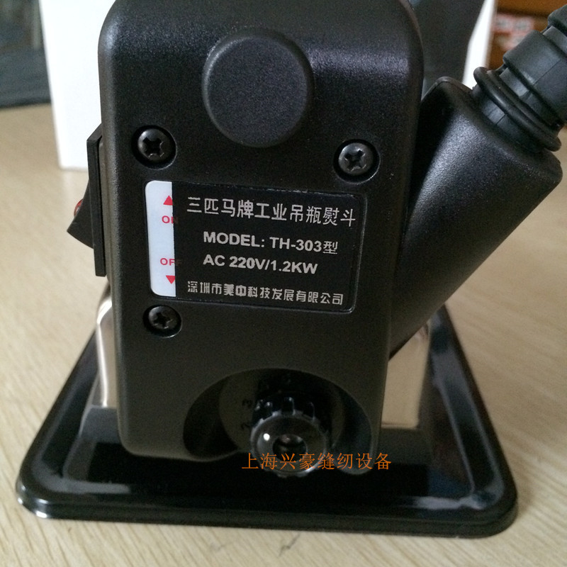 三匹马TH-303双蒸汽室 家用吊瓶式蒸汽电熨斗工厂小烫熨斗 气量大