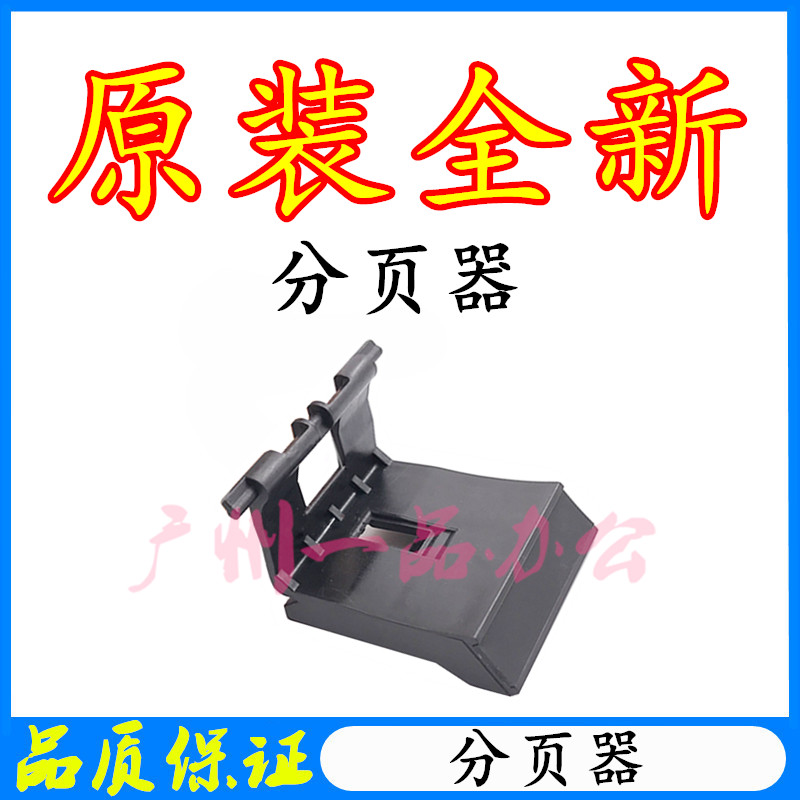 原装佳能MF246dn搓纸轮MF236dn进纸轮MF243D分页器MF244DW搓纸轮