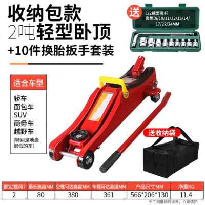 厂销千斤顶卧式液压小型汽轿车用千金顶货车载用手摇杆越野车换胎