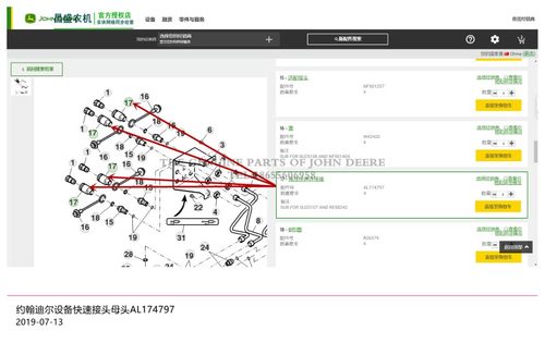 AL174797约翰迪尔拖拉机原厂配件904 1204 3B484快速接头母头包邮