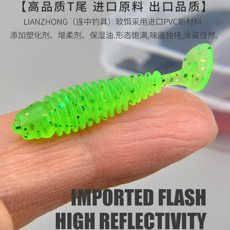 路亚微物根钓小软饵螺纹小t尾软虫螺旋波动t尾软饵3.5cm翘嘴青稍