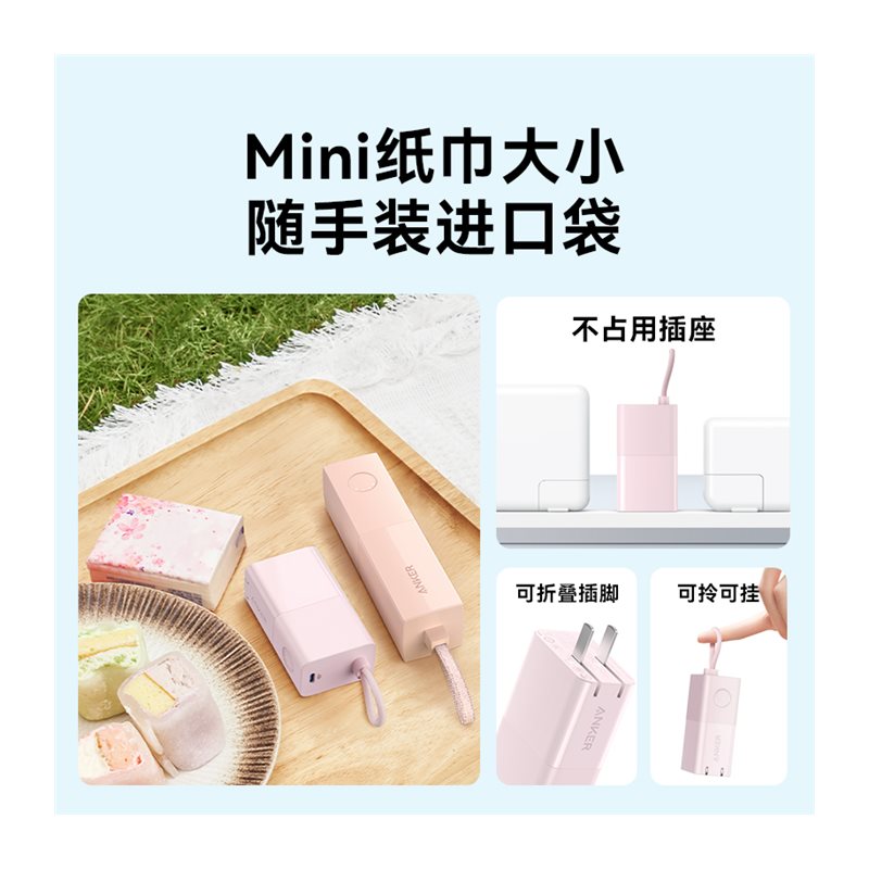 ANKER/安克30W能量棒Pro移动充充电器二合一小巧可携式适用苹果华