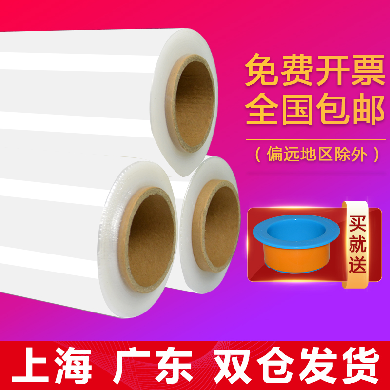 厂促促PE缠绕膜宽50cm塑胶包装膜保护膜打包膜拉伸膜大卷工业保品
