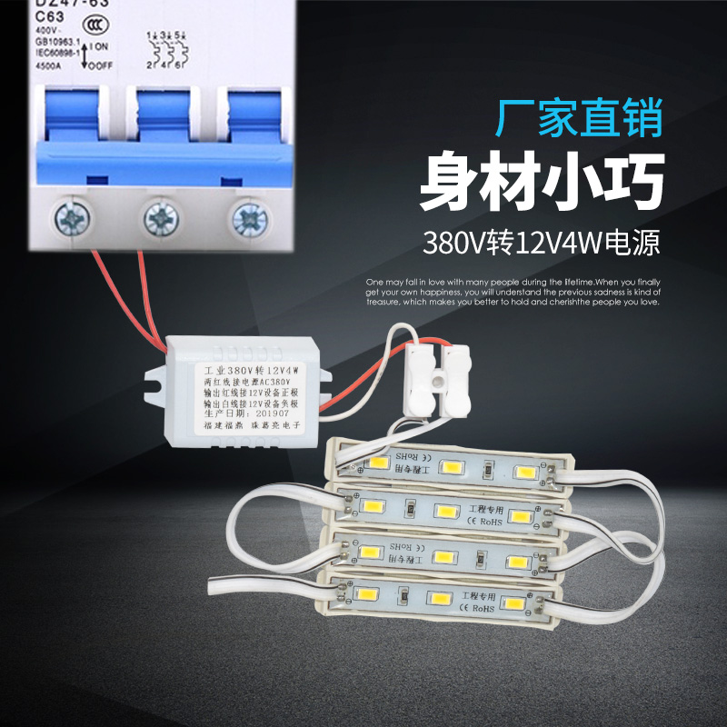 开关电源模块交流acdc380V220伏转降变直流12V稳压隔离变压器微型