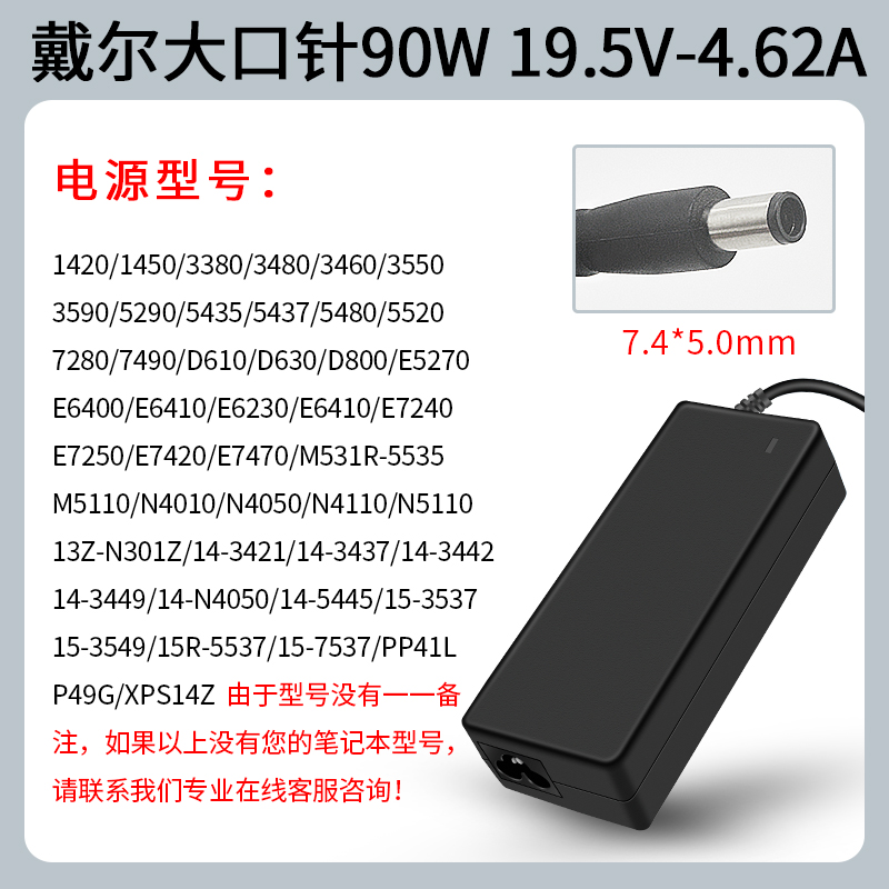 原装戴尔笔记本N4010 N5110 N5010电源配接器19.5V4.62A充电器90W