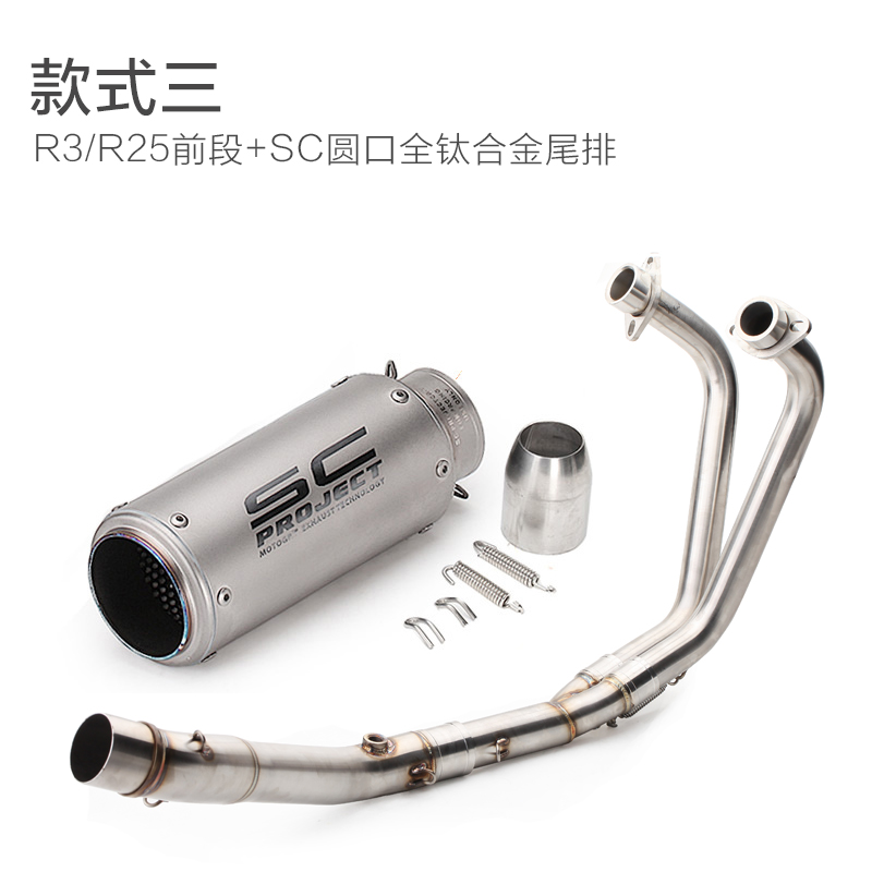 摩托车改装R3 R25前段 弯管鱼嘴圆头SC排气管 不锈钢镀蓝前段排气