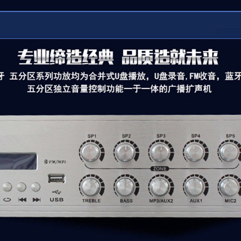 极速蓝牙公共广播定压功放UB插口吸顶喇叭功放机背景音乐蓝牙放大