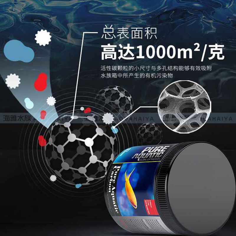 P牌活性炭水族高性能活性碳过滤滤材海水鱼缸净化水质除臭去异味