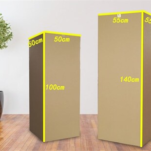 冰箱洗衣机跑步机家电纸箱子超大号泡沫打包外包装箱快递运输搬家