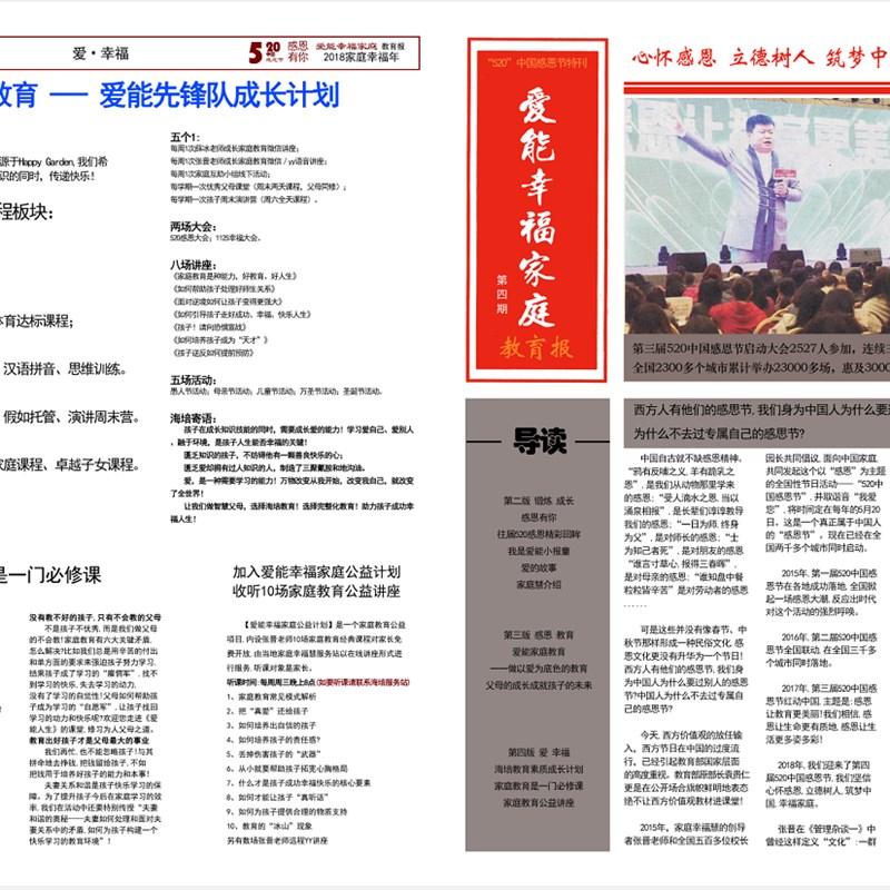 学校校报印刷 新闻纸报纸订制 商报广告报纸印刷企业报纸排版设计
