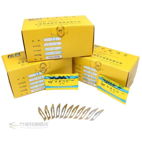 极速*500PCS Blade 11# 23# Surgery Scalpel Opening Phone PCB
