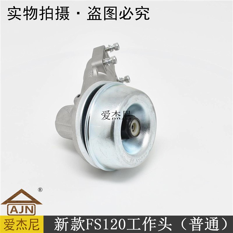 割灌打草机新款斯蒂尔FS120齿轮箱总成工作头STIHL园林机械配件