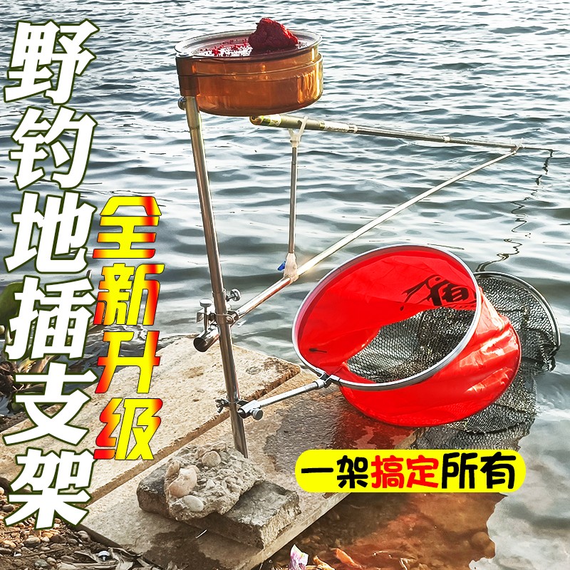 不锈钢多功能野钓地插支架三合一钓鱼支架炮台拉饵盘地插架渔具