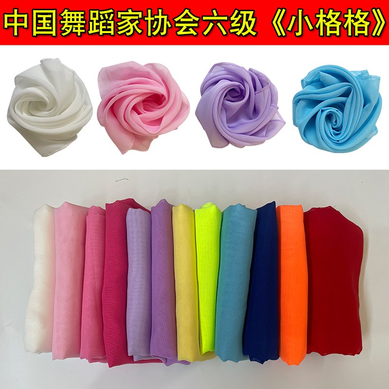 小格格舞蹈丝巾手绢儿童考级雪纺纱巾有一个姑娘表演胶州秧歌道具
