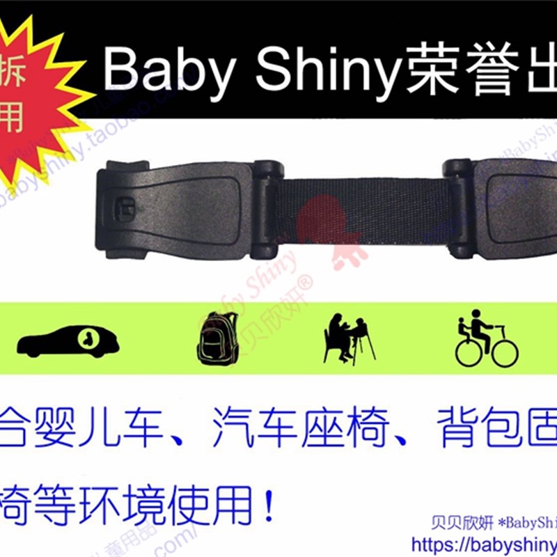 免拆 汽车儿童座椅安全带胸扣 安全带调节器 固定器 3.8CM宽5CM宽