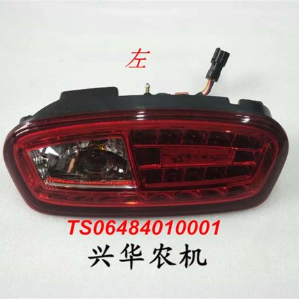 福田雷沃欧豹1304/1504/1604/1804拖拉机配件国三新式后尾灯原厂