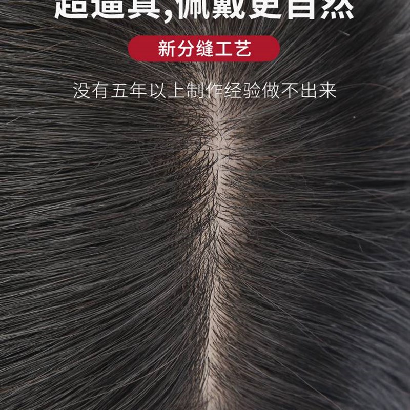 假发片女头顶真发仿真人发丝补发块缝松自然斜刘海女士补发遮白发