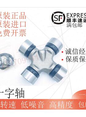 万向节十字轴传动轴承联轴器44X131 47X138 47X144 50X165 58X175