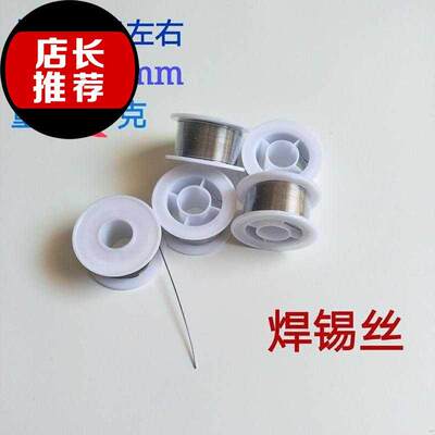 好货电h硌铁松香焊丝1.011 烙铁丝  焊锡锡丝点焊线锡线低容点锡