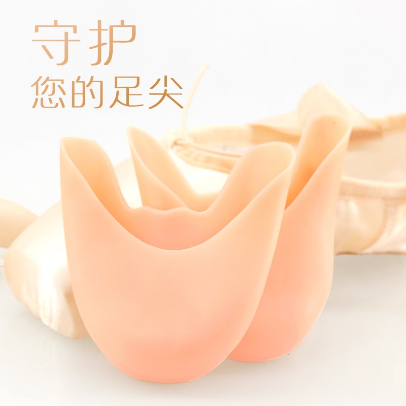 芭蕾舞鞋硅胶套足尖保护套透气脚尖防痛护脚足尖鞋脚套前掌垫配件
