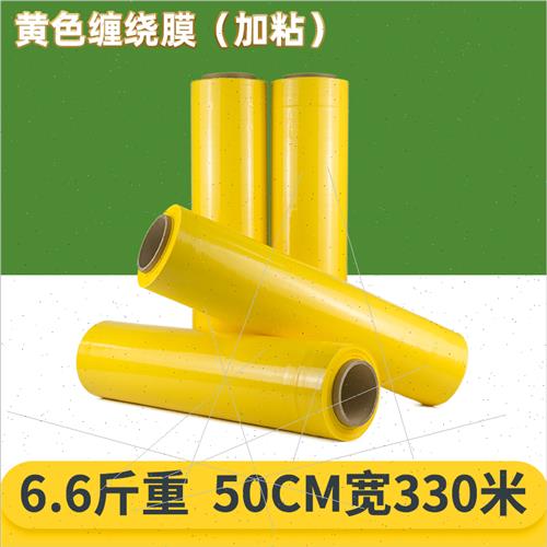 pe彩色缠绕膜拉伸膜打包膜蓝色红色绿色奶白色黑色围膜包装膜黄色