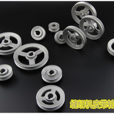 工业缝纫机电机皮带轮/离合电机皮带轮 /电动马达轮/皮带轮