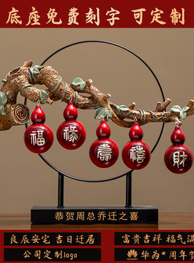 五福临门葫芦摆件玄关客厅新中式福禄禅意送搬家礼物乔迁新居礼品