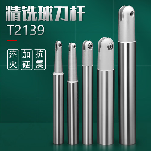 好货R6数控球刀球头刀杆T2139球铣刀杆R10精铣球面加工中心R8半圆