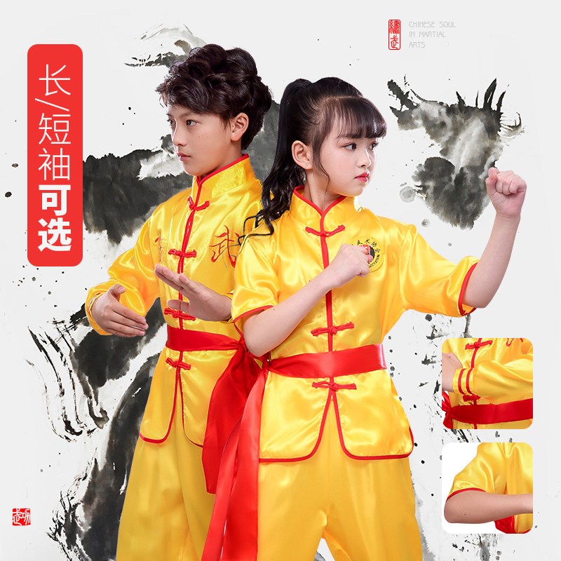 武术服儿童中国功夫演出服装长短袖少儿中国风表演练功服男童女童