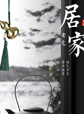 好货国风系列纯铜葫芦挂件挂饰大号开口葫芦摆件客厅玄关汽车挂饰