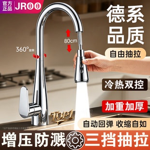 精铜厨房阳台抽拉水龙头家用水槽洗菜盆冷热水二合一不锈钢防溅水