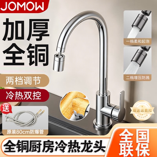 不锈钢厨房水龙头冷热防溅水二合一洗菜洗碗盆万向可旋转单冷家用