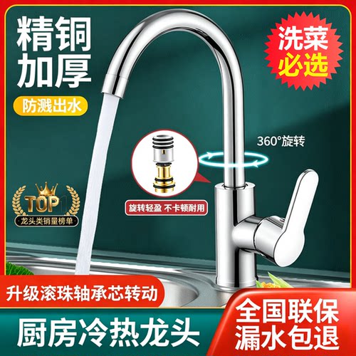 【已售10w+】广东厨房龙头第一名