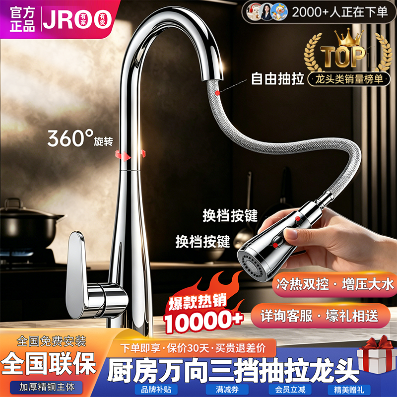 不锈钢厨房抽拉式水龙头家用洗菜盆面盆二合一冷热两用增压防溅水