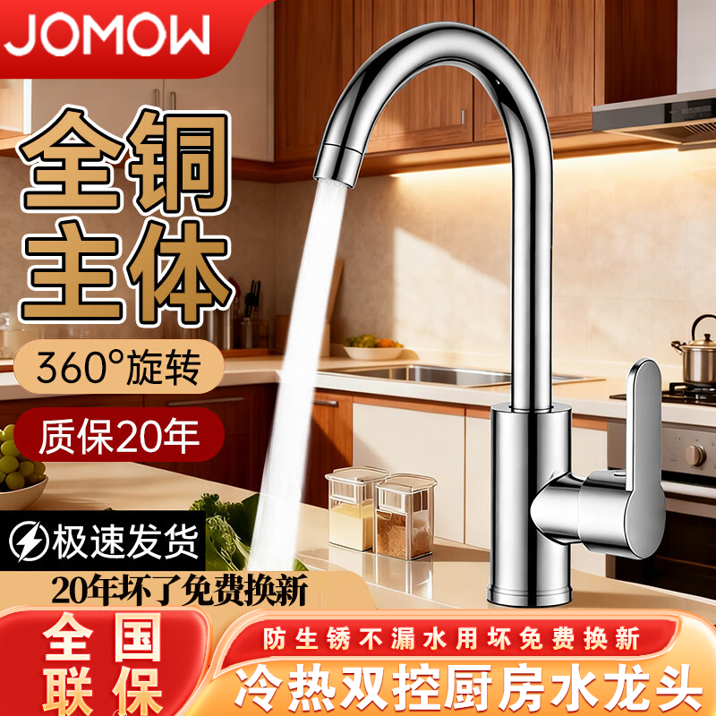 不锈钢厨房水龙头冷热防溅水二合一洗菜洗碗盆万向可旋转单冷家用,家装主材,厨房龙头,淘宝优惠券,粉丝福利购,淘宝优惠卷