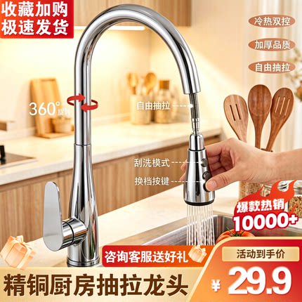 不锈钢厨房抽拉式水龙头家用洗菜盆面盆二合一冷热两用增压防溅水