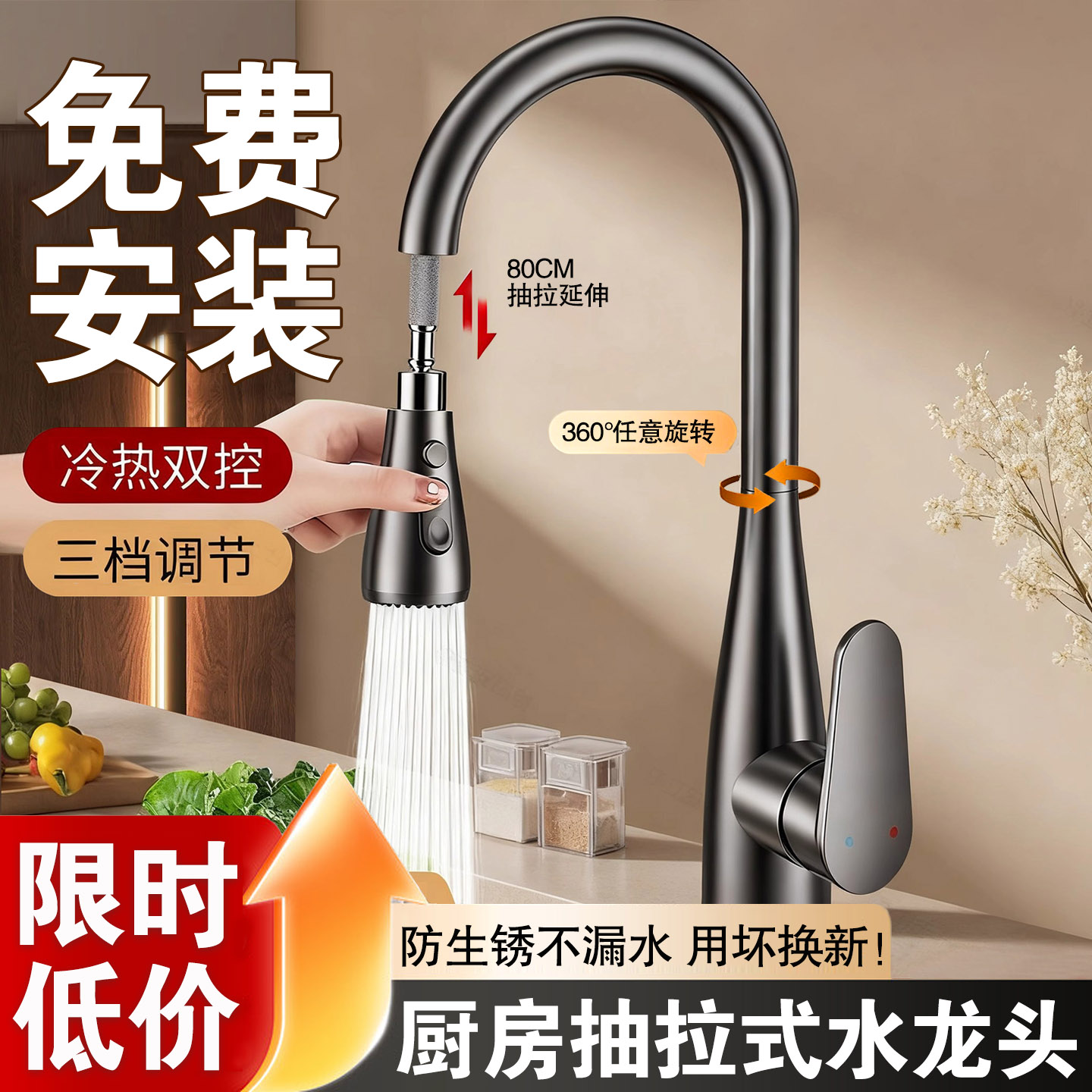 【爆款热销】全铜厨房防溅水龙头