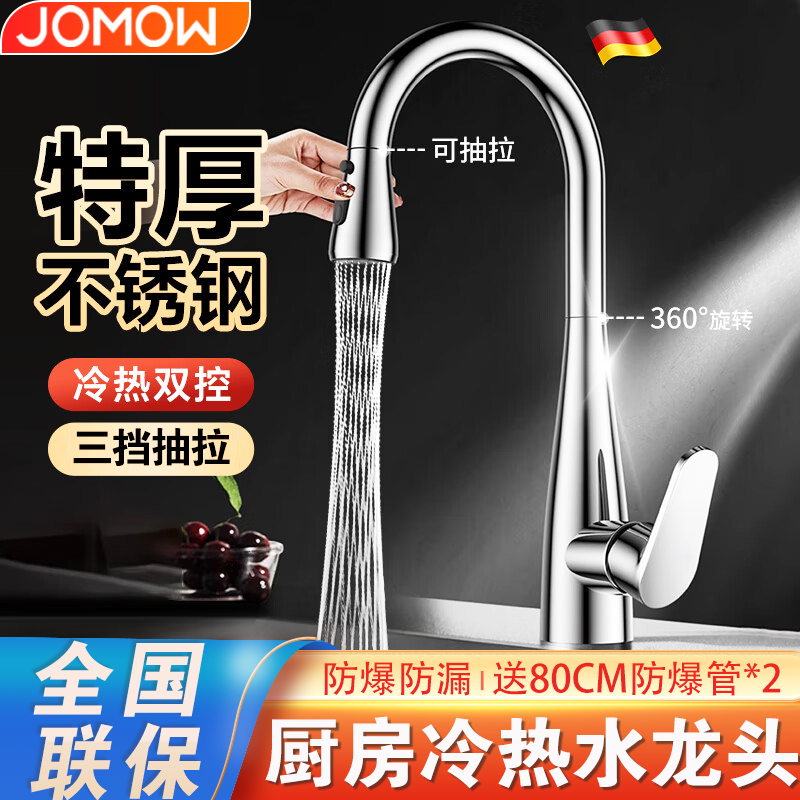 全铜厨房水龙头伸缩抽拉式家用水槽洗菜盆洗碗池冷热二合一防溅水