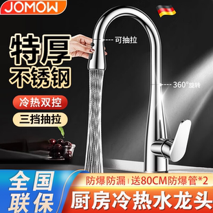全铜厨房水龙头伸缩抽拉式家用水槽洗菜盆洗碗池冷热二合一防溅水