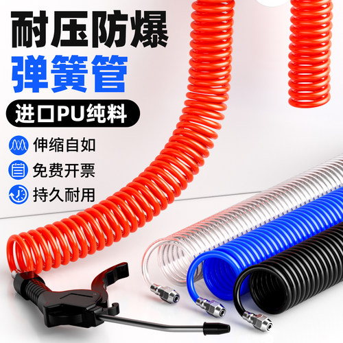 【行业优选】高品质气动弹簧气管