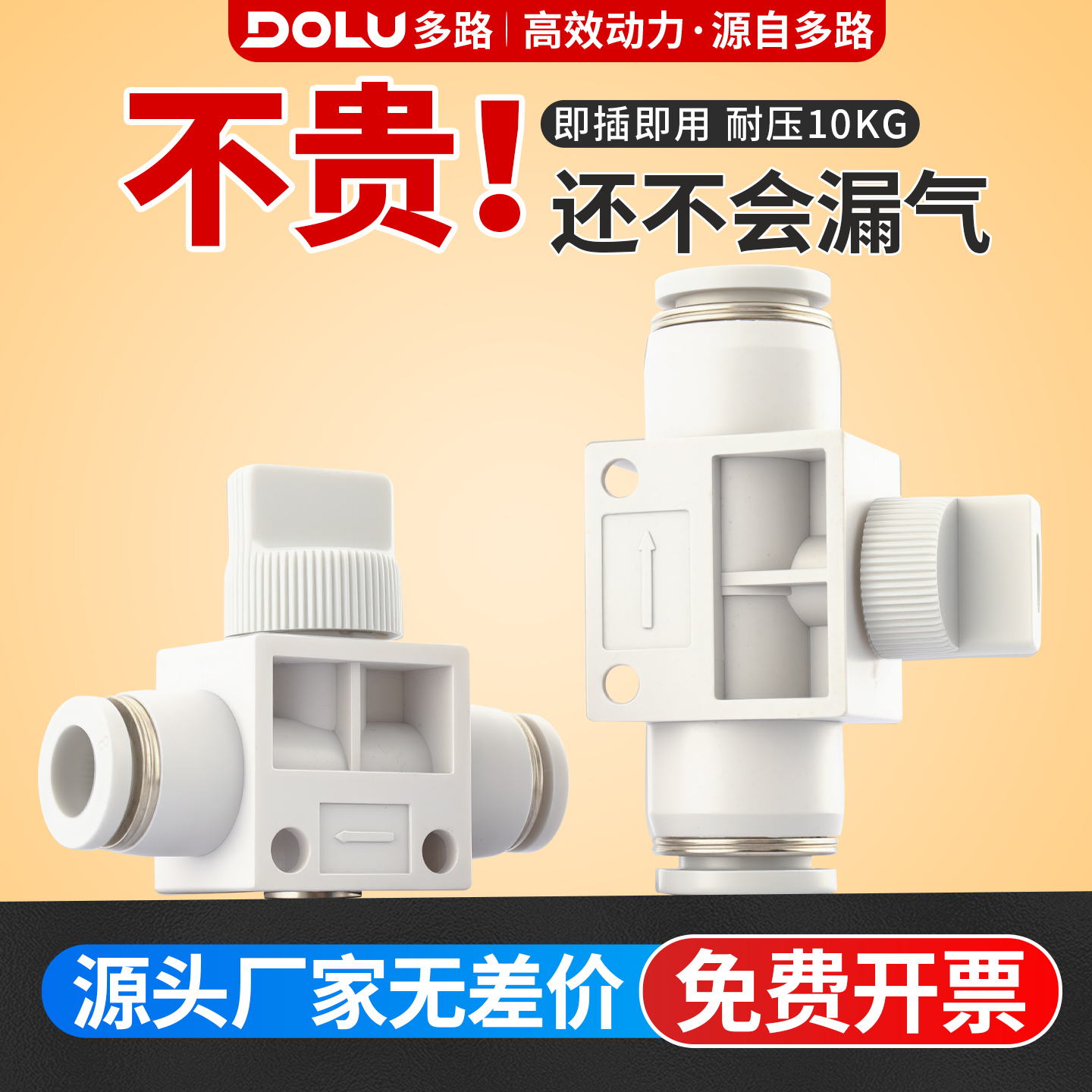多路气动阀门hvff气管手阀