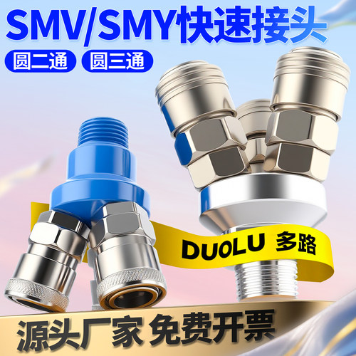 【行业优选】C式自锁快速接头