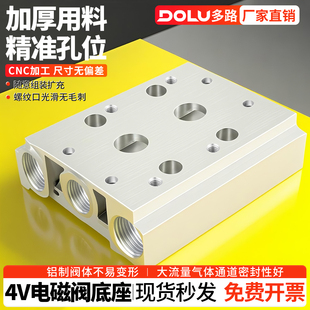 4V110 08电磁阀底座垫片汇流板橡胶密封垫盲板 4V210