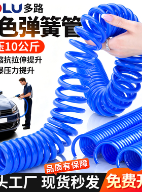 气动PU弹簧气管蓝色软管气泵空压机6螺旋汽管收卷器10伸缩高压8mm
