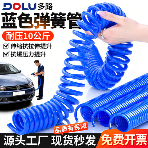 气动PU弹簧气管蓝色软管气泵空压机6螺旋汽管收卷器10伸缩高压8mm
