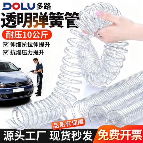 透明弹簧管气管PU管810 12气动软管空压机气泵螺旋管高压快速快插