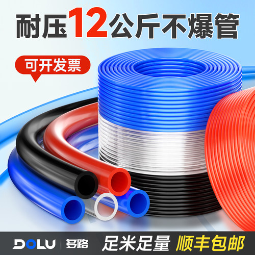【行业优选】气动PU气管软管8mm